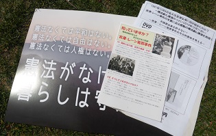P1010908憲法集会　プラカード.JPG